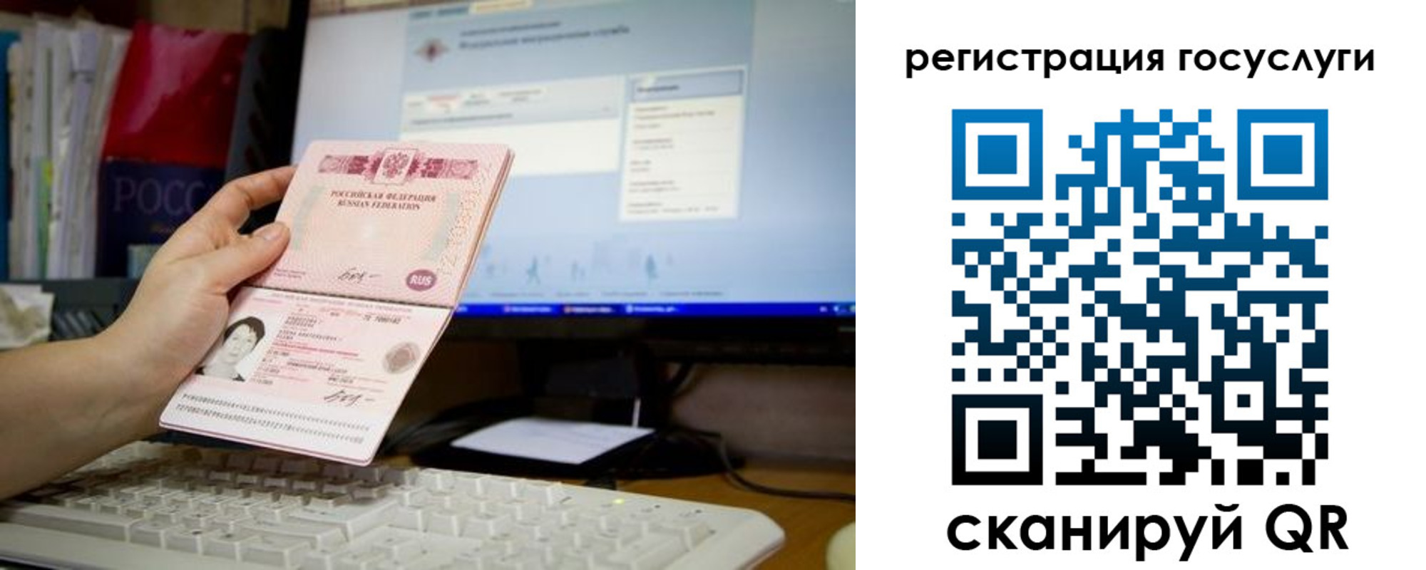 прописка от собственника в Рузаевке