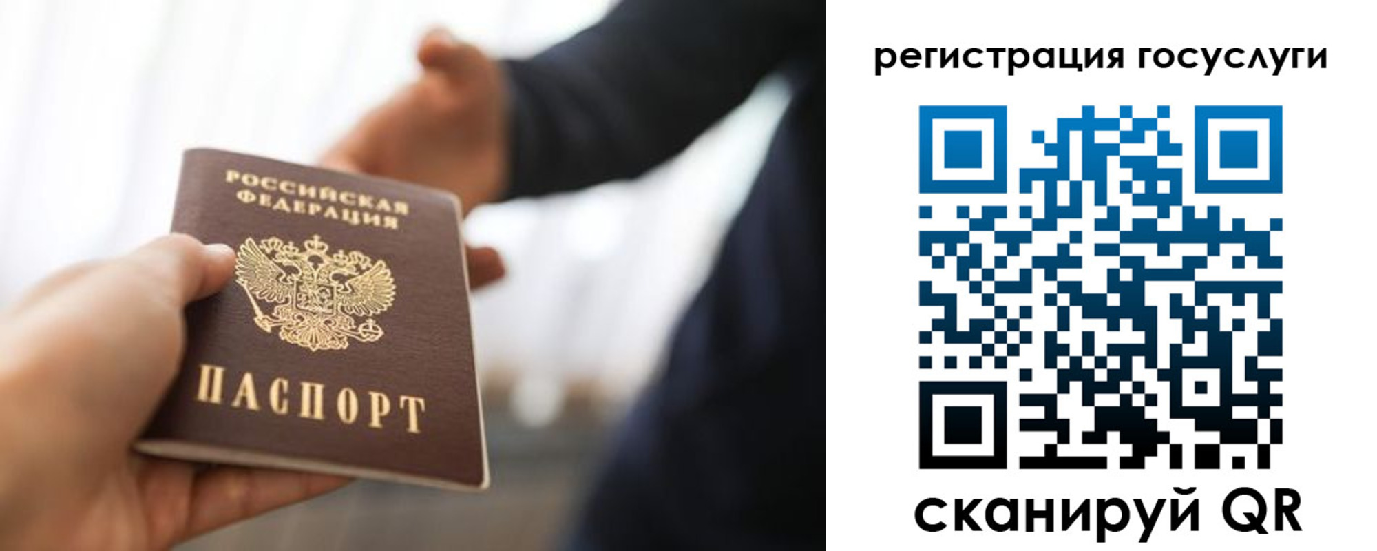 временная регистрация недорого в Рузаевке