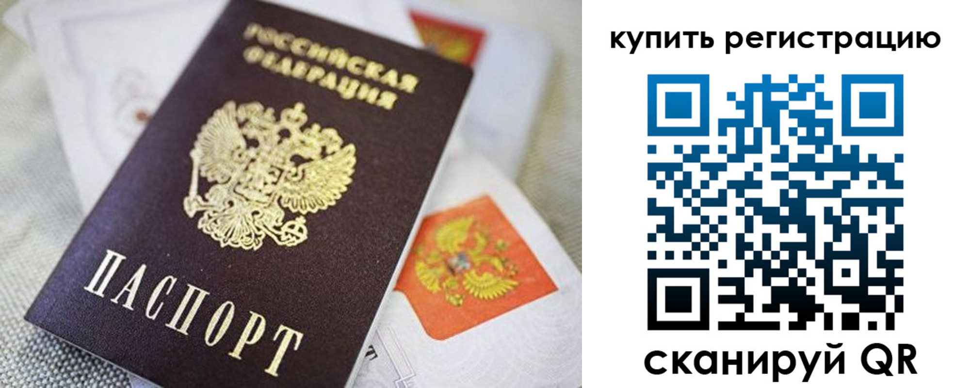 прописка иностранных граждан в Рузаевке
