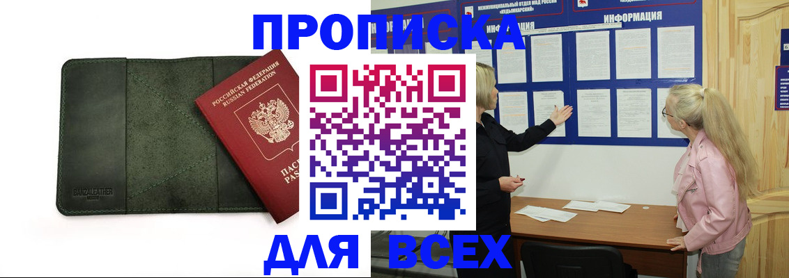 временная регистрация гарантия в Рузаевке