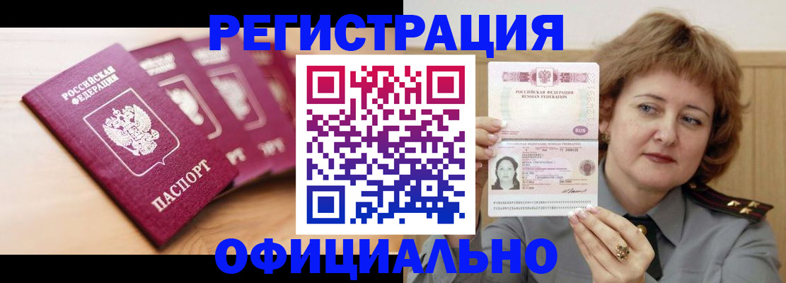 прописка для военкомата в Рузаевке