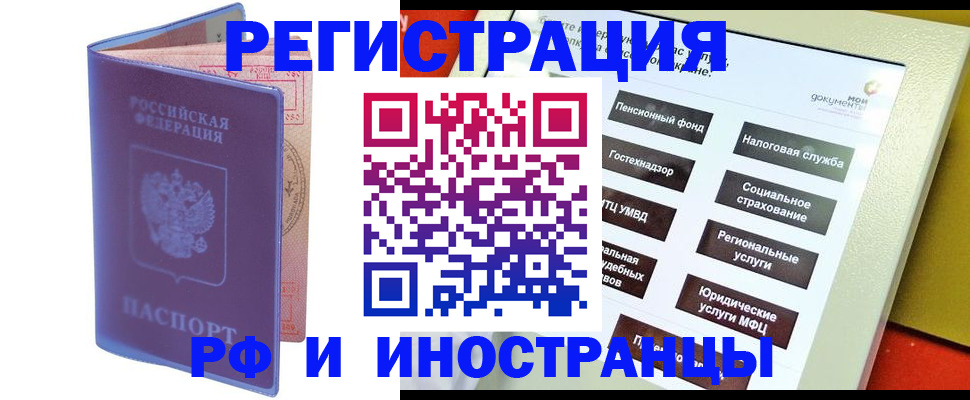 временная регистрация надежно в Рузаевке