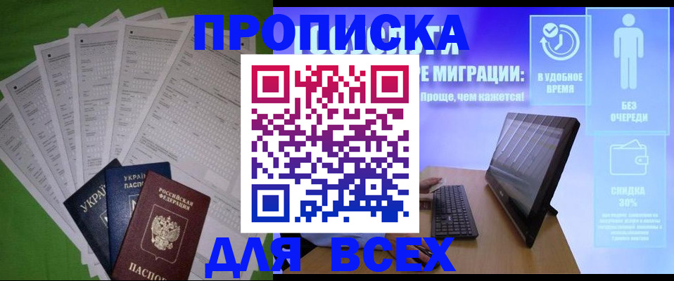 прописка поиск в Рузаевке
