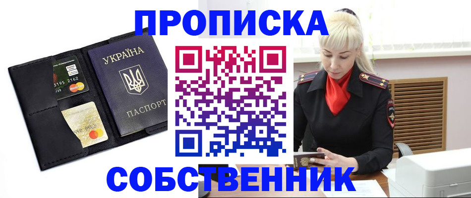 прописка поиск в Рузаевке