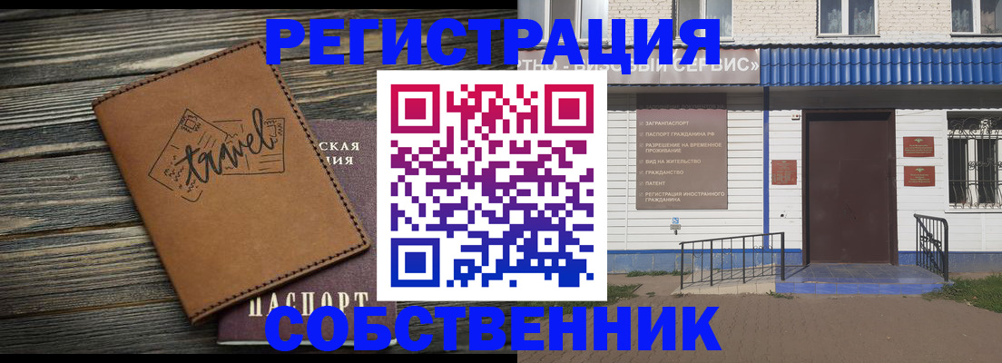 прописка для кредита в Рузаевке